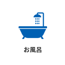 修理リンク