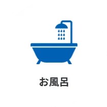 修理リンク