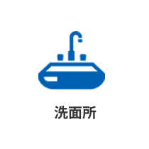 修理リンク