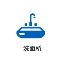 修理リンク